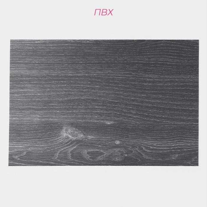 Салфетки сервировочные на стол Доляна &laquo;Дерево&raquo;, 4 шт, 45&times;30 см, цвет серый