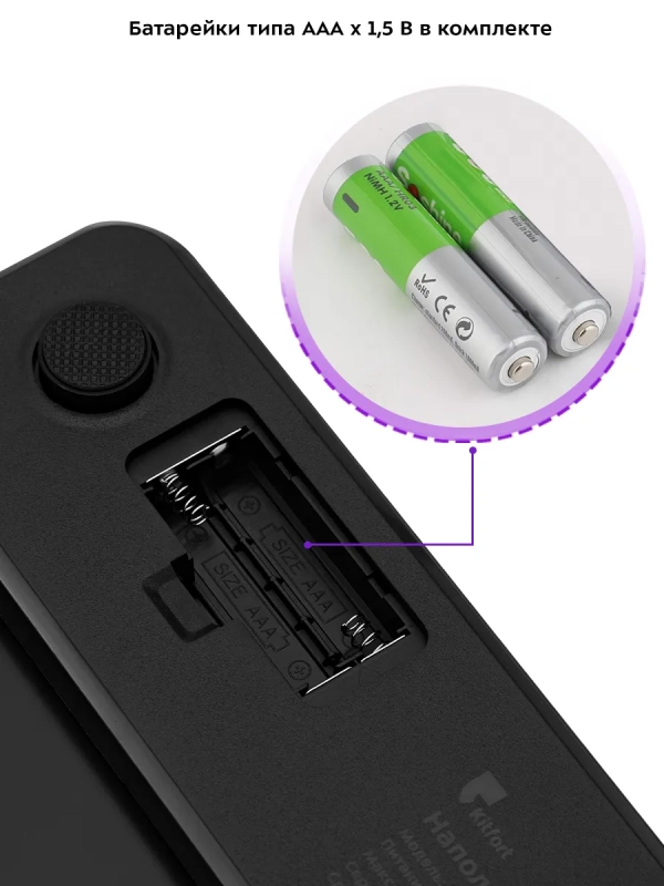 Умные весы напольные КТ-837