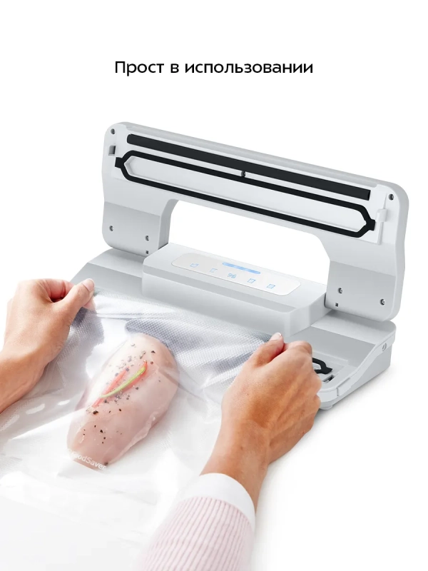 Вакууматор беспроводной для продуктов КТ-1559 - 70Вт