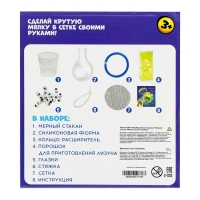 Набор для опытов &laquo;Мялка в сетке&raquo;, шарики с глазами