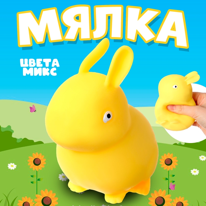 Мялка &laquo;Зайка&raquo; с пастой, цвета МИКС