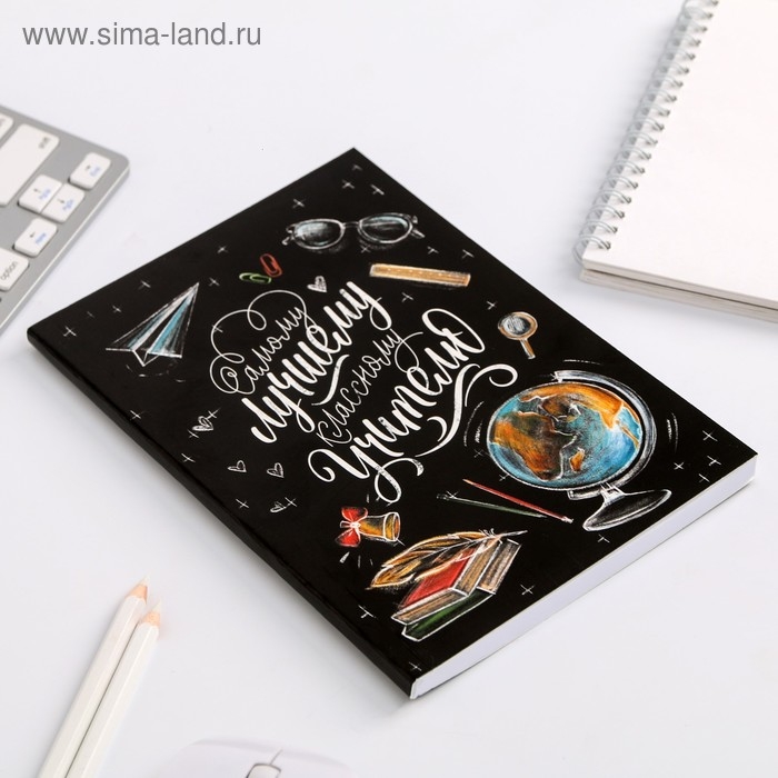 Ежедневник в мягкой обложке &laquo;Классному учителю&raquo;, формат А5, 80 листов