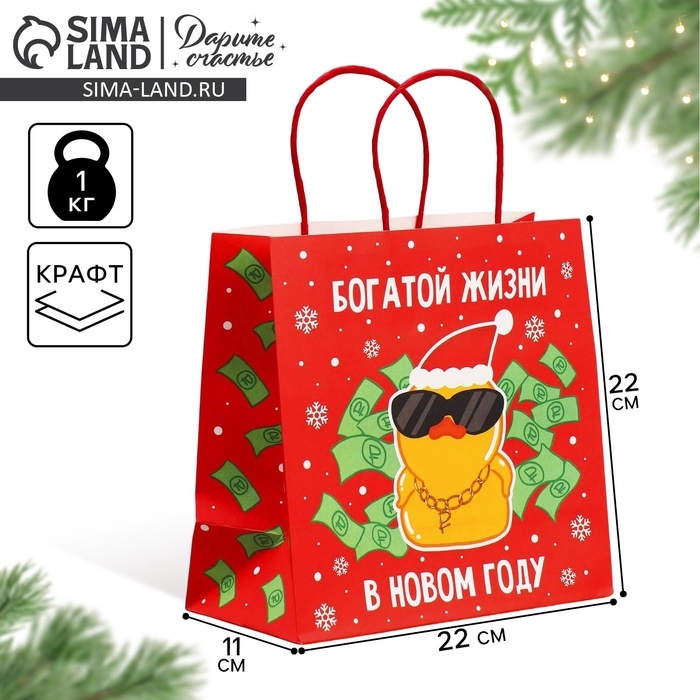 Пакет подарочный новогодний крафтовый &laquo;Что-то на богатом&raquo;, 22 х 22 х 11 см