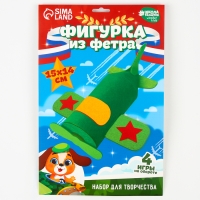 Набор для создания игрушки из фетра &laquo;Самолет&raquo;