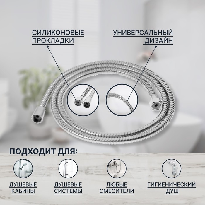 Душевой шланг ZEIN Z2787, 200 см, 1/2", пластик втулка и гайка, нержавеющая сталь, сатин