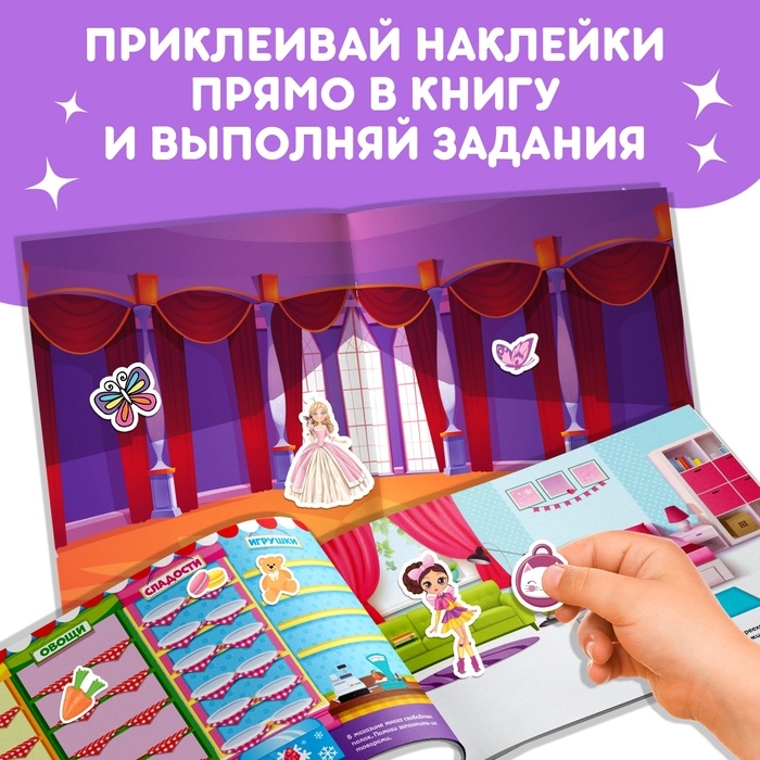 Набор 1000 наклеек для девочек, 2 шт.