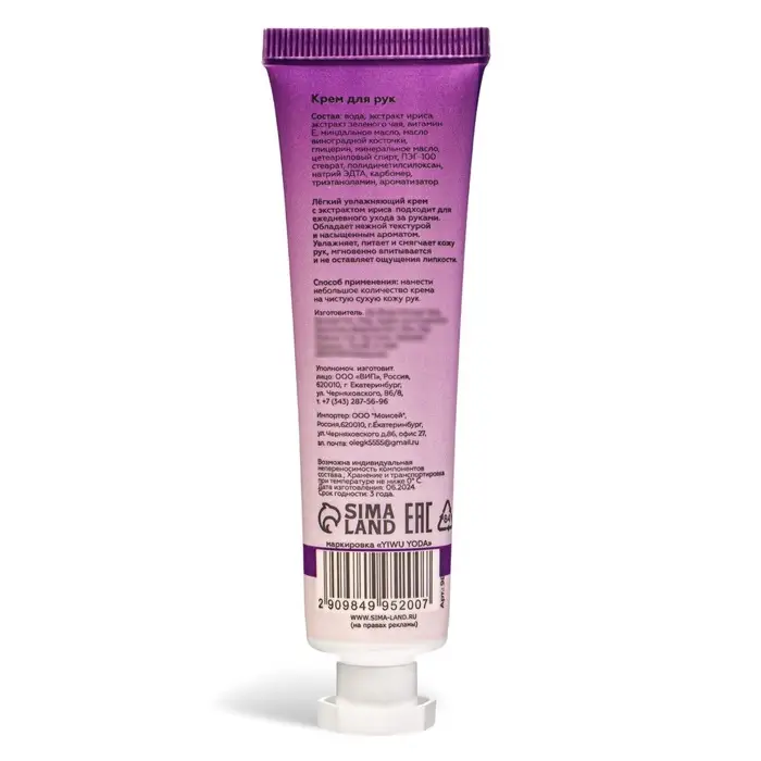 Крем для рук "Ирис" увлажняющий, 30 мл