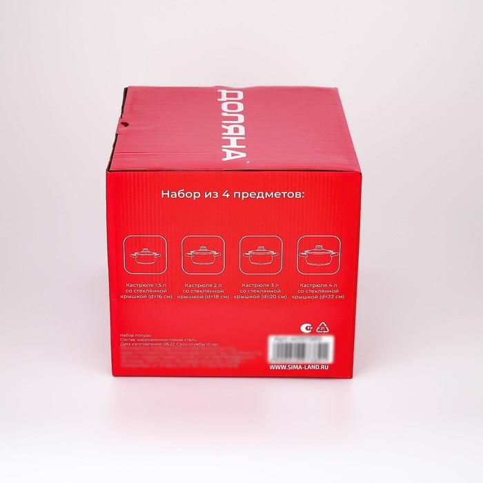 Набор кастрюль из нержавеющей стали Доляна &laquo;Гретте&raquo;, 4 предмета: 1,5 л, 2 л, 3 л, 4 л, d=16/18/20/22 см, крышки, индукция