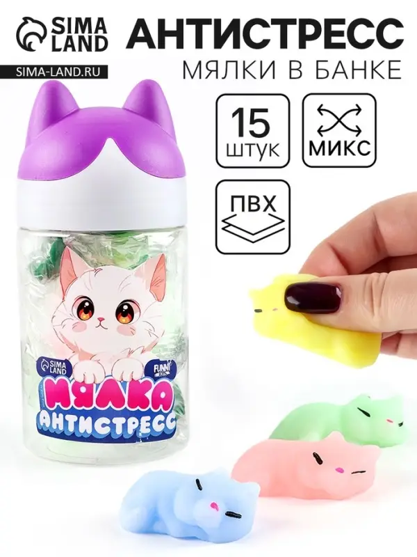 Антистресс сквиш мялка &laquo;Мяу&raquo;, в банке
