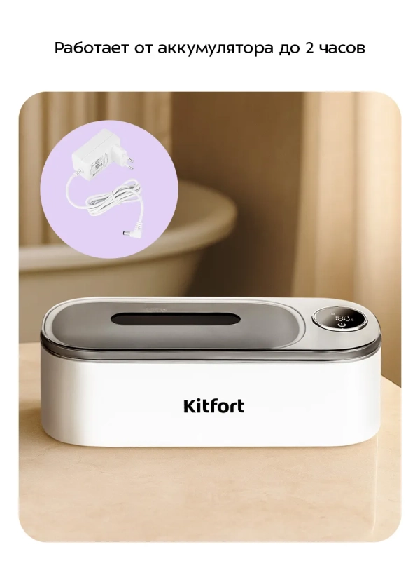 Беспроводная ультразвуковая ванна КТ-6465 - 13 Вт