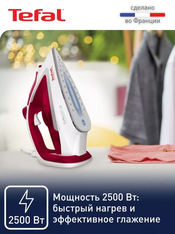 Утюг Easygliss Plus FV5717E0, с защитой от накипи, 2500 Вт