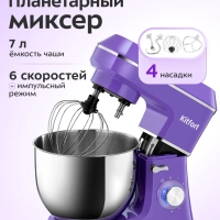 Планетарный миксер кухонный электрический КТ-4432 - 1400 Вт