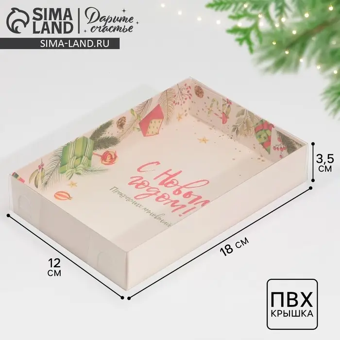 Коробка для макарун &laquo;Прекрасных мгновений!&raquo;, 18 х 12 х 3.5 см