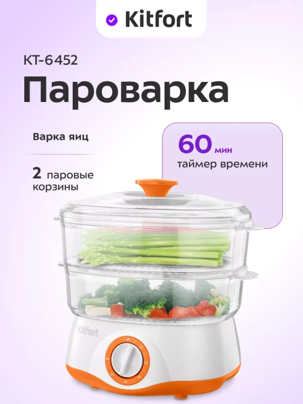 Пароварка НДС 5