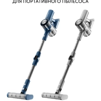 Комплект микрофибр для портативного пылесоса PVCSM 1146