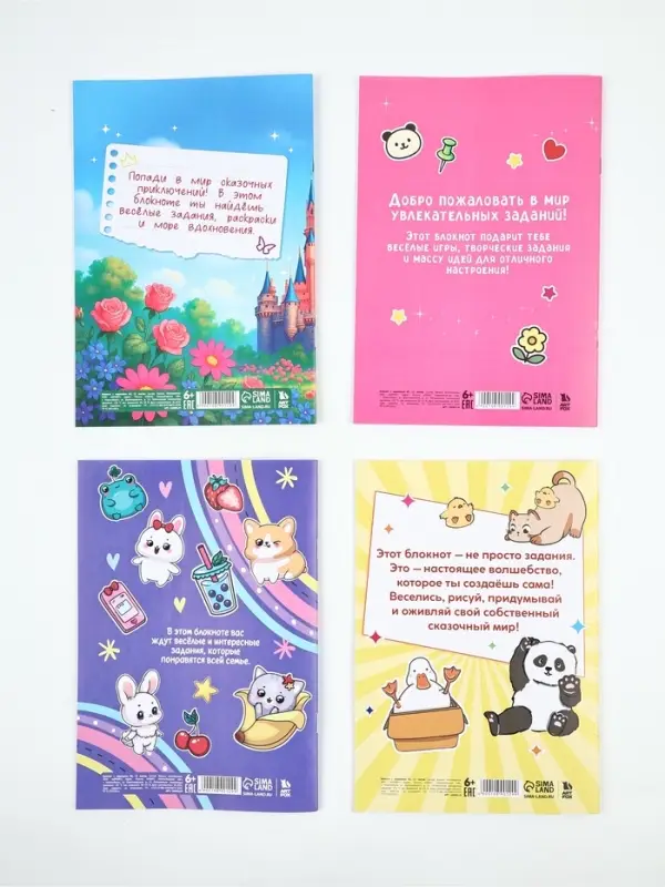 Блокнот с заданиями А5, 12 л "С 8 марта" МИКС