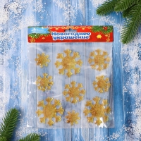 Наклейка на стекло "Снежинки сияние" (набор 9 шт) 18,5х18,5 см, золото Наклейка на стекло "Снежинки сияние" (набор 9 шт) 18,5х18,5 см, золото