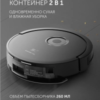 Робот-пылесос PVCR G2 3200 IQ Home Aqua