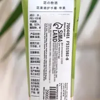 Крем для рук &laquo;Яблоко&raquo; увлажняющий, 30 мл