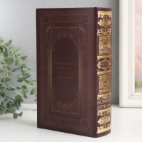 Сейф-книга дерево кожзам "Золотой запас Российской Федерации" 21х13х5 см Сейф-книга дерево кожзам "Золотой запас Российской Федерации" 21х13х5 см