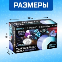 Набор для опытов Увлекательная наука &laquo;Нептун и Уран&raquo;, 8 опытов