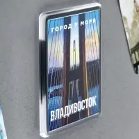 Магнит акриловый &laquo;Владивосток&raquo; 5,2 х 7,7 см