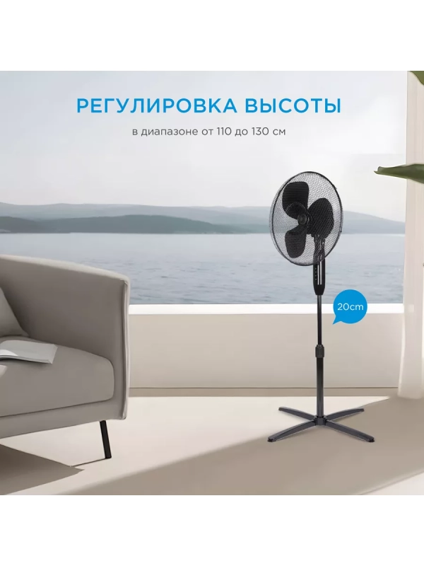 Вентилятор напольный для дома, FS4053, 3 режима, черный