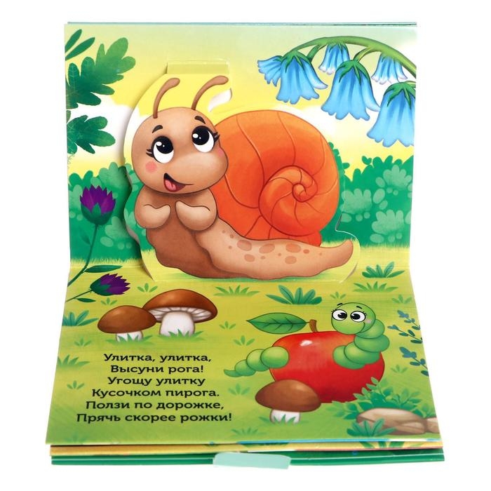 Книжки-панорамки 3D набор &laquo;Потешки&raquo; 2 шт по 12 стр.