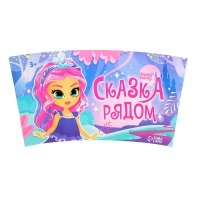 Термостакан &laquo;Сказка рядом&raquo;, с игрушкой, бирюзовый, 250 мл