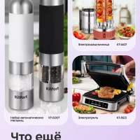 Аэрогриль электрический КТ-2294 - 7 л - 1350 Вт