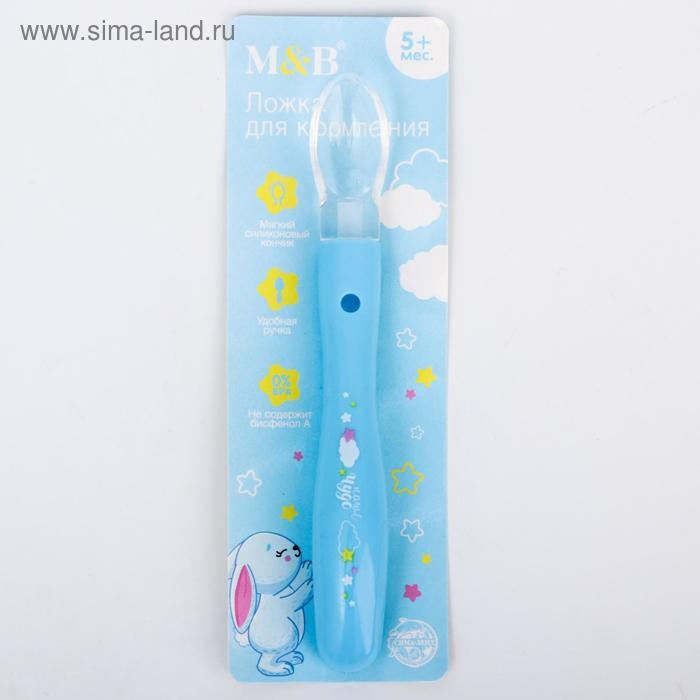 Детская силиконовая ложка &laquo;Наше чудо&raquo;