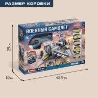 Парковка &laquo;Военный самолёт&raquo;, 4 машинки, подвижные элементы