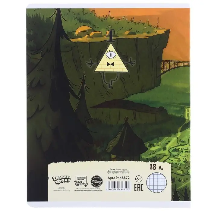 Тетрадь в клетку 18 листов, 5 видов МИКС, обложка мелованный картон, &laquo;Гравити Фолз&raquo;