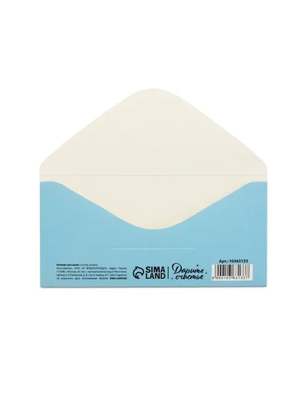 Конверт для денег &laquo;С Днём рождения!&raquo;, зайка, 16.5 х 8 см