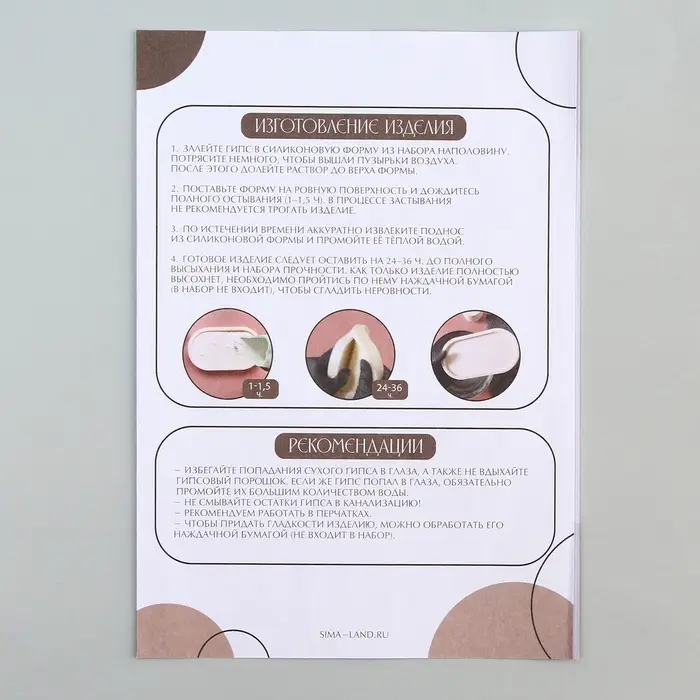 Подставка из гипса. Набор для создания поддона с красками &laquo;Шестиугольник&raquo;