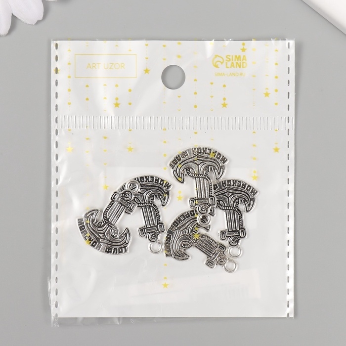 Металлический элемент, декоративная подвеска &laquo;Якорь: Морской флот&raquo; набор 5 шт 2х2,5 см