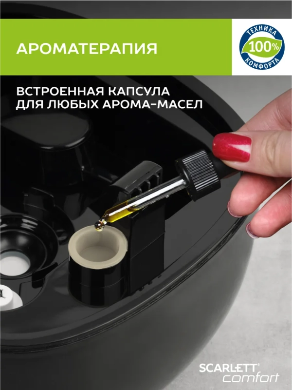 Ультразвуковой увлажнитель воздуха для дома SC-AH986M24