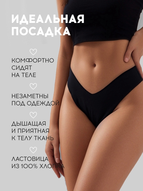 Трусы бесшовные бразильяно KAFTAN, цв. черный, р-р 48-50