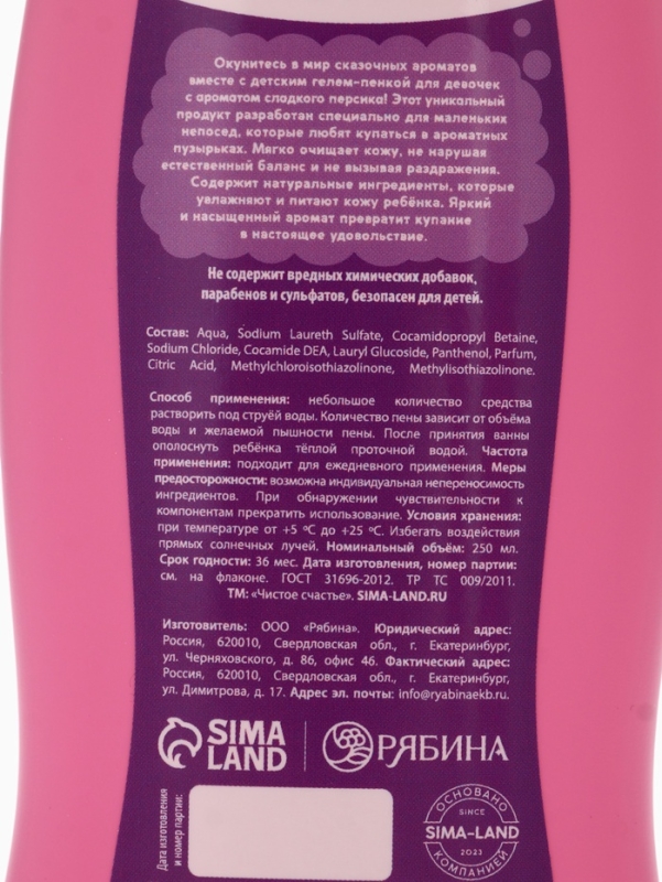 Набор детский "Сказочные пузырьки", гель-пена 250 мл, книжка-вырезалка А5