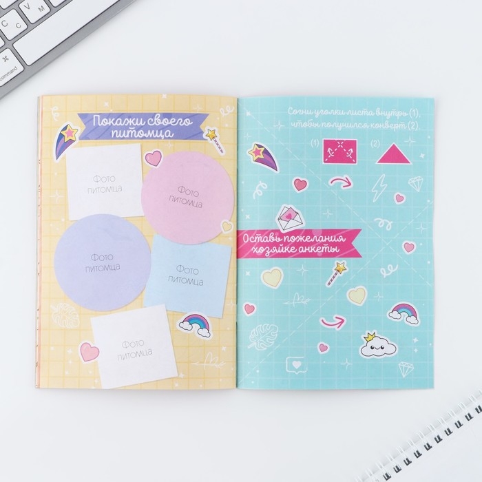 Подарочный набор анкета для девочек и ручка &laquo;Аниме&raquo;