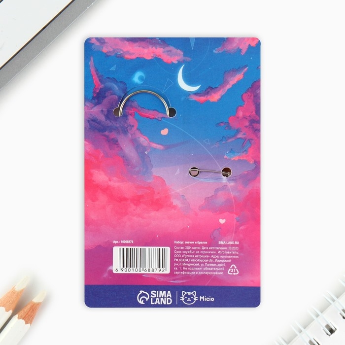 Брелок для ключей со значком &laquo;Ты няшка&raquo;, аниме