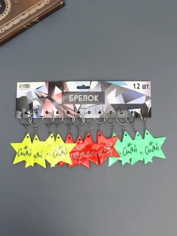 Брелок пластик светоотражающий "#Сияй" МИКС 5,5х4 см