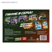 Раскраска &laquo;Военные машины&raquo;, А5, 12 стр.