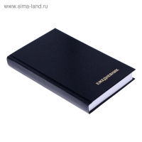 Ежедневник полудатированный на 4 года А5, 192 листа, обложка бумвинил, чёрный Ежедневник полудатированный на 4 года А5, 192 листа, обложка бумвинил, чёрный