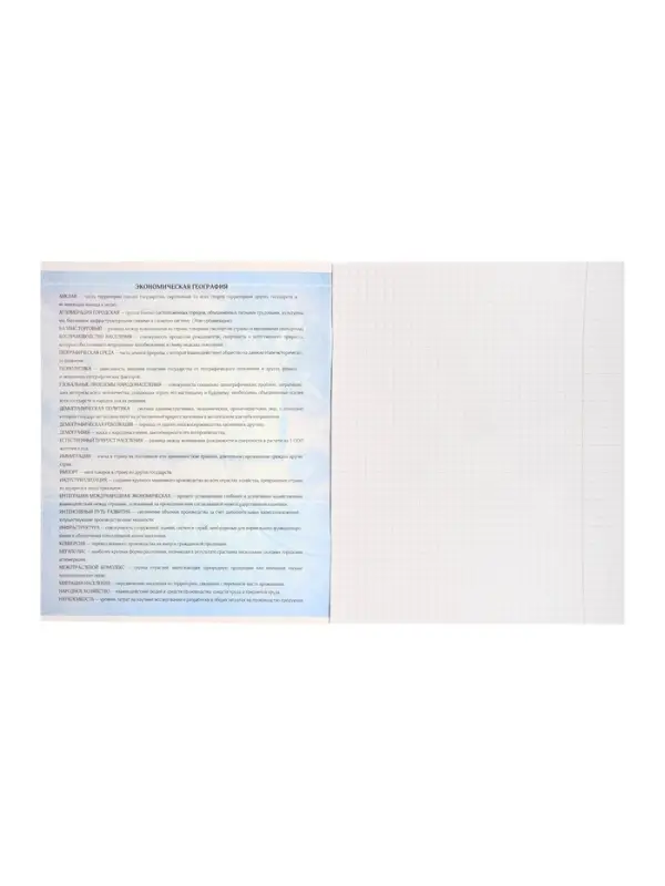 Тетрадь предметная 48 листов в клетку Calligrata, &laquo;Металл. География&raquo;, обложка мелованный картон, серые листы