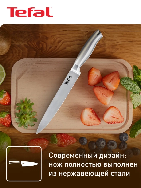 Разделочный нож K1701274, 20 см