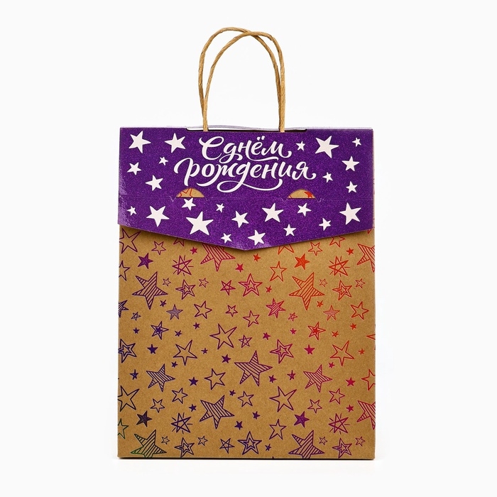 Пакет с клапаном &laquo;С Днём рождения&raquo;, звезды, крафт, глиттер, 19,5 &times; 10 &times; 25.2 см