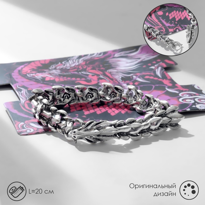 Браслет металл &laquo;Япония&raquo; отдыхающий дракон, цвет серебро, 20 см