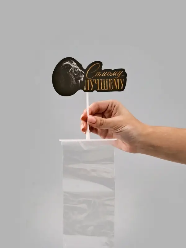 Коробка для маскировки денег в торте "Самому лучшему", 11 х 8 х 6 см