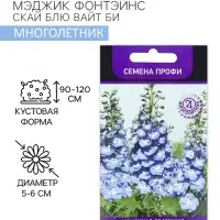 Семена цветов Дельфиниум высокий Мэджик Фонтэйнс Скай Блю Вайт Би, 10шт